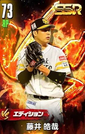 藤井皓哉（VS）画像