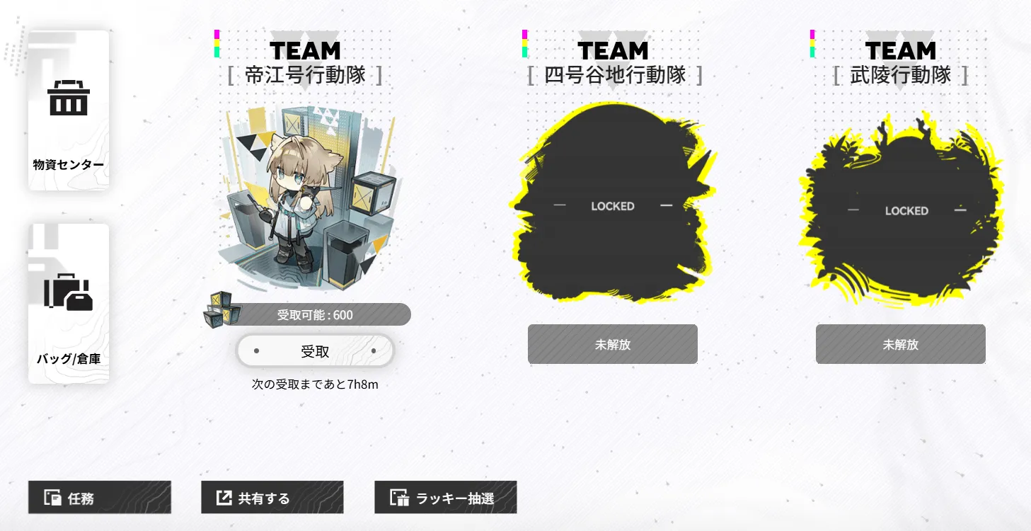 エンドフィールドイベント9