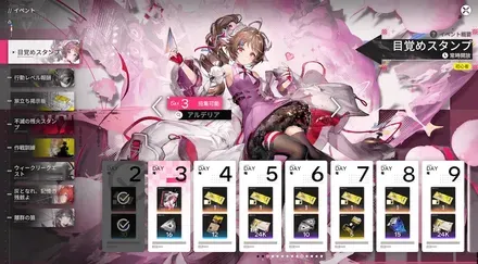 エンドフィールドイベント1