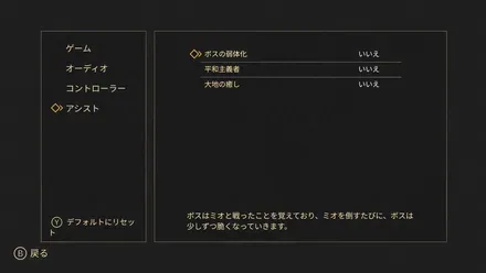 セーブポイントの遠さが苦痛