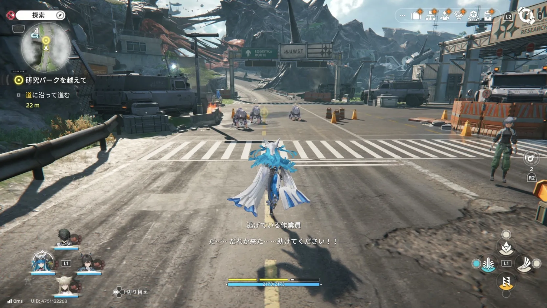 道に沿って進む