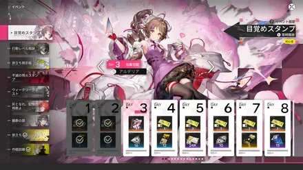 アルデリア配布