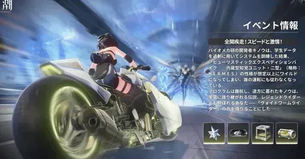 バイクイベント