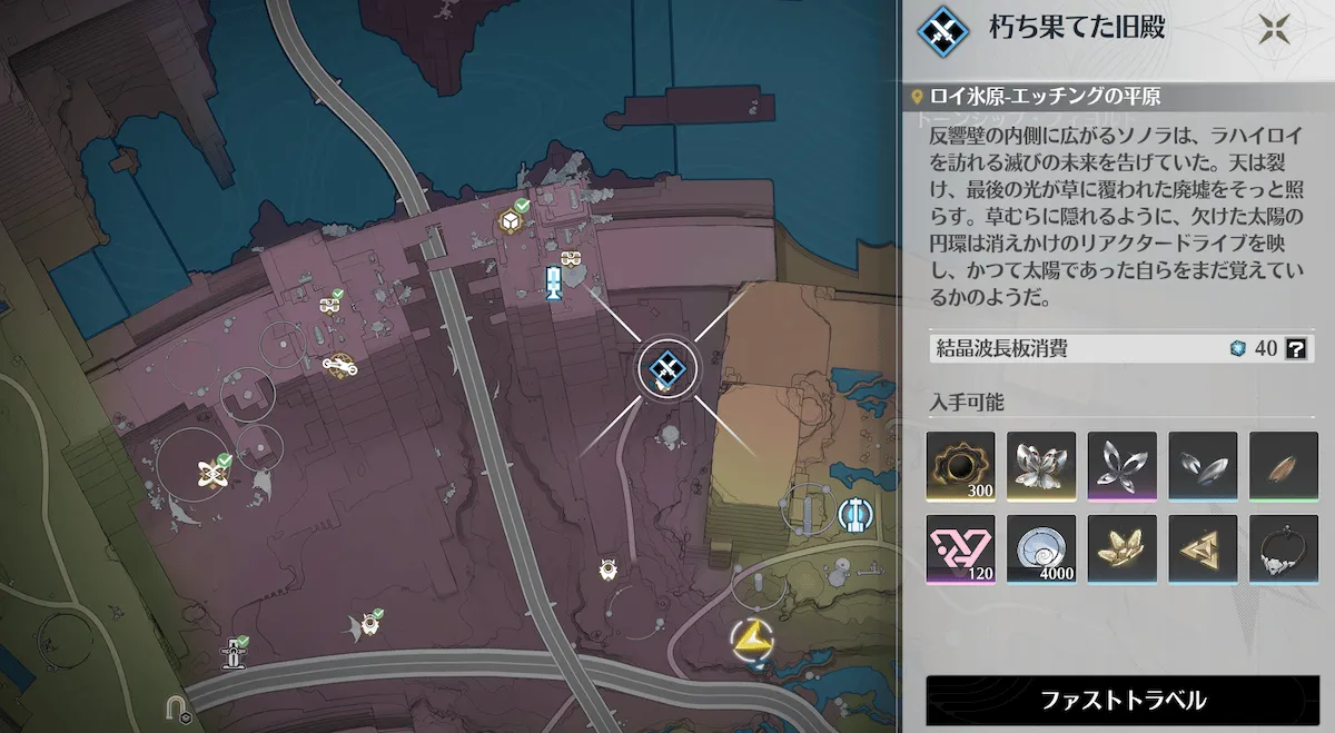 凝素領域・朽ち果てた旧殿