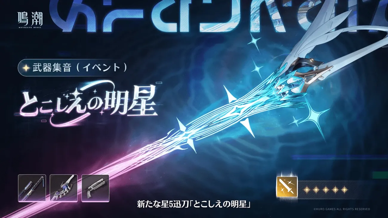 エイメス武器ガチャ画像