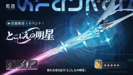 エイメス武器ガチャ画像