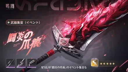 ルパ武器ガチャ（復刻）画像