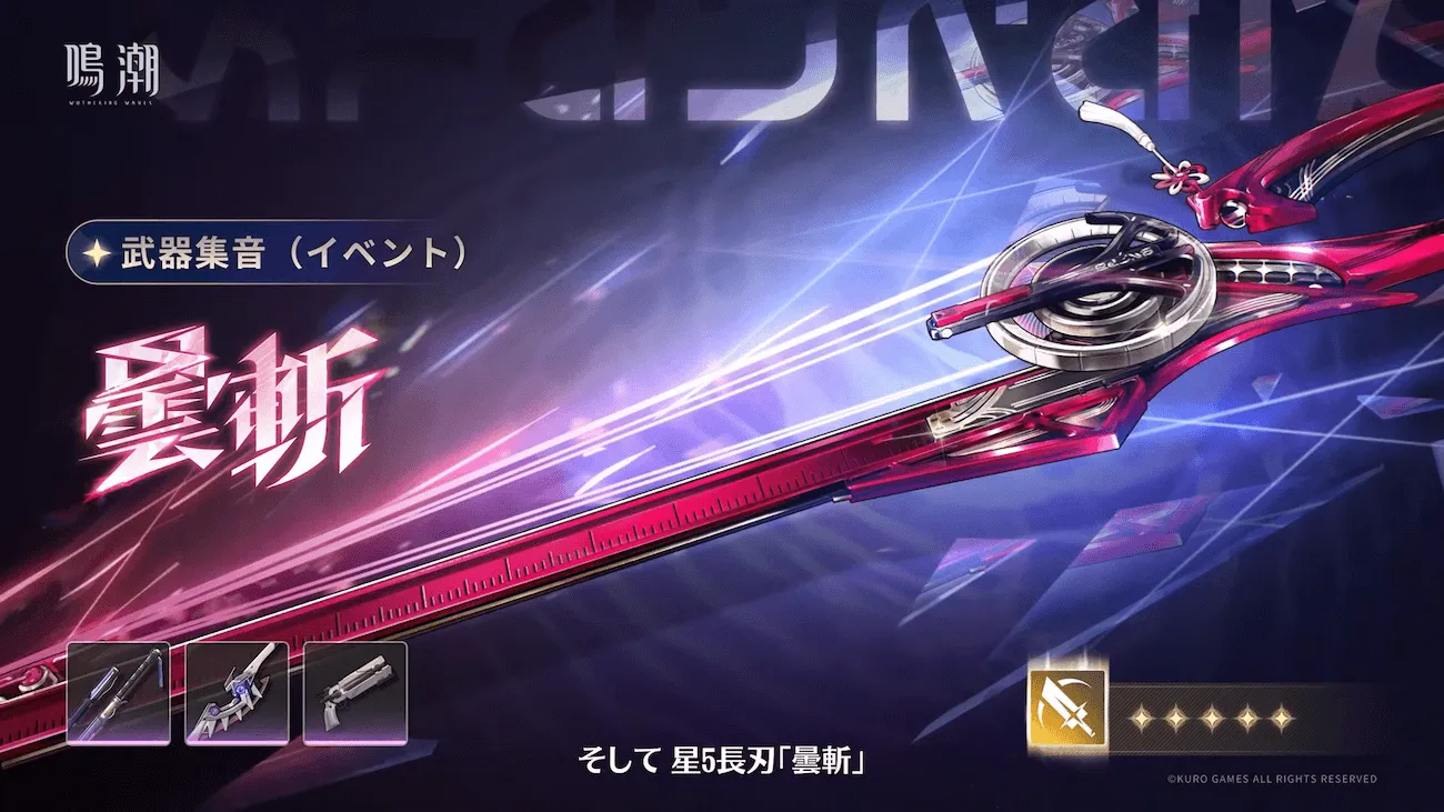 千咲武器ガチャ（復刻）画像