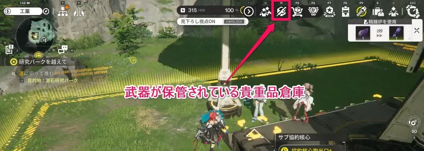 貴重品倉庫の場所