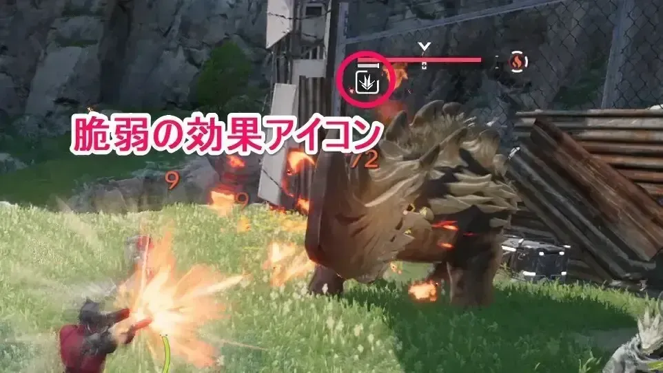 脆弱の効果アイコン