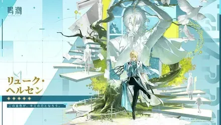 リューク・ヘルセンの立ち絵