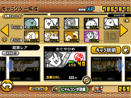 立ち回り参考画像