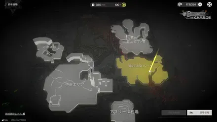 源石研究パーク