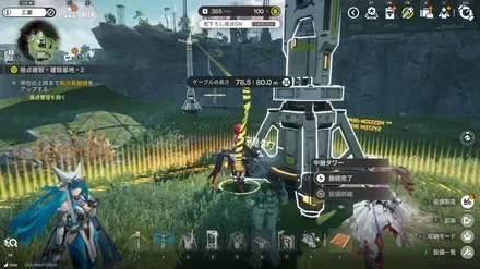 繋げている様子