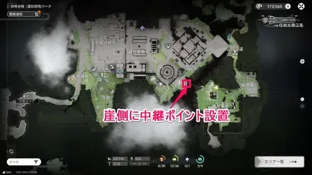 中継ポイント設置場所