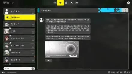 ゲームキャプチャスクリーンショット2026-01-24 11-06-04