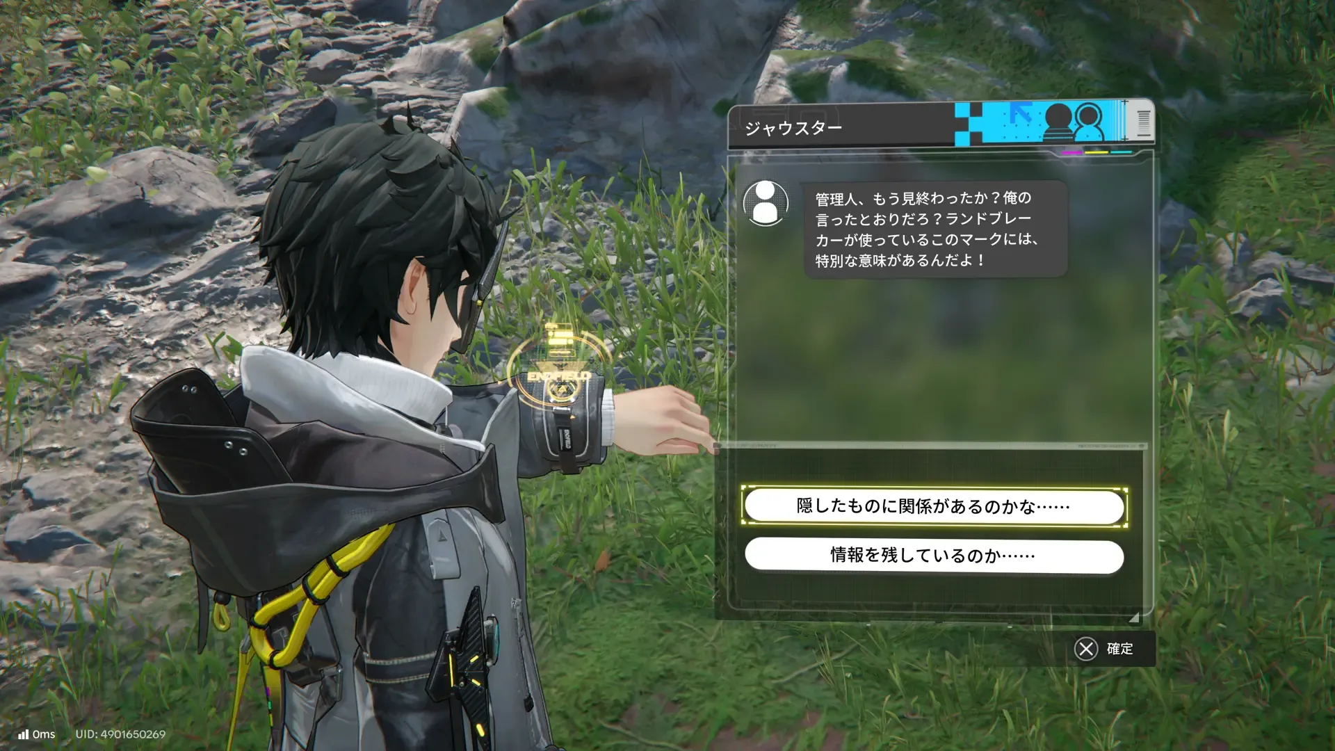 目的地付近でメッセージが届く