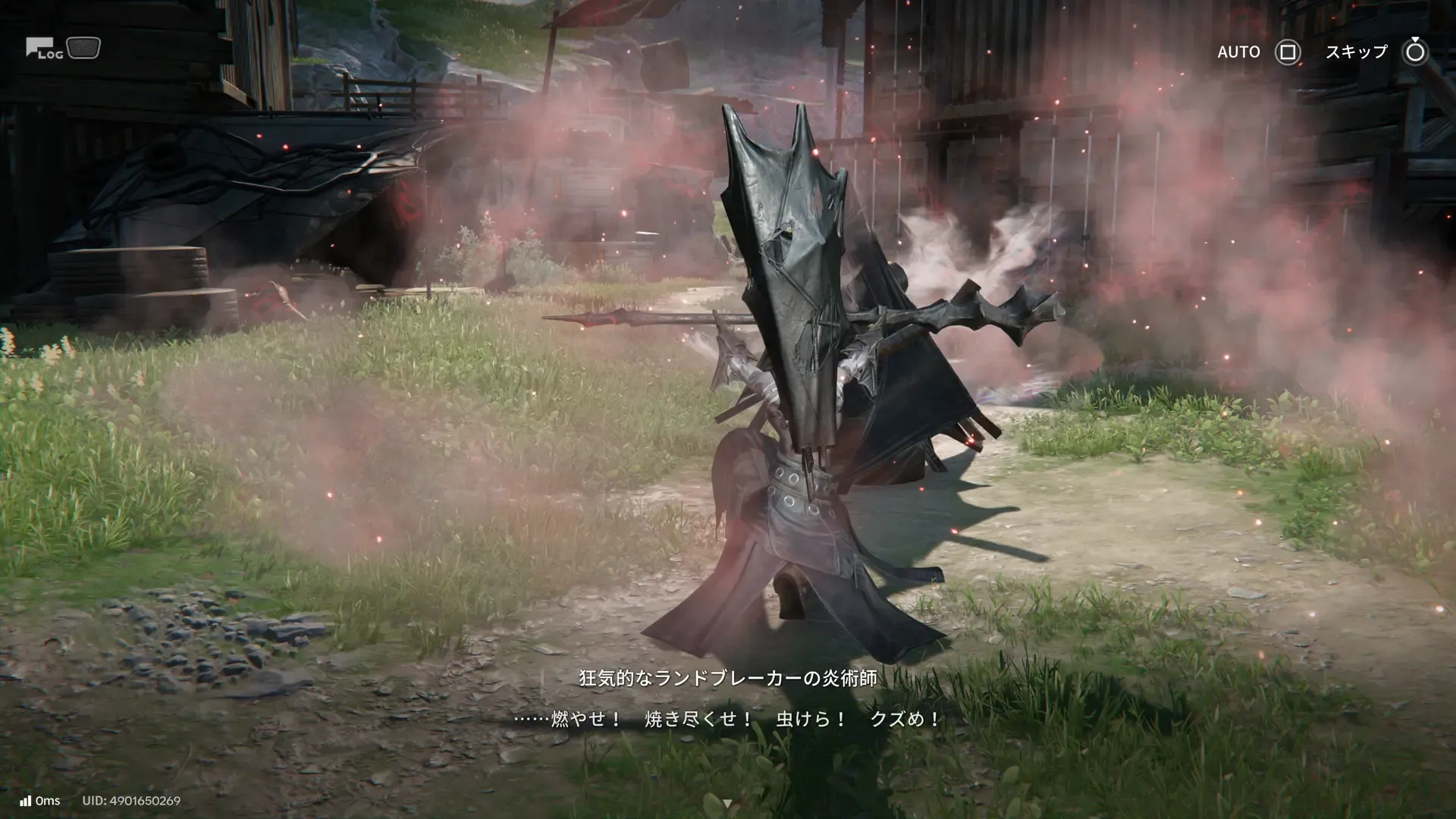 ランドブレーカー