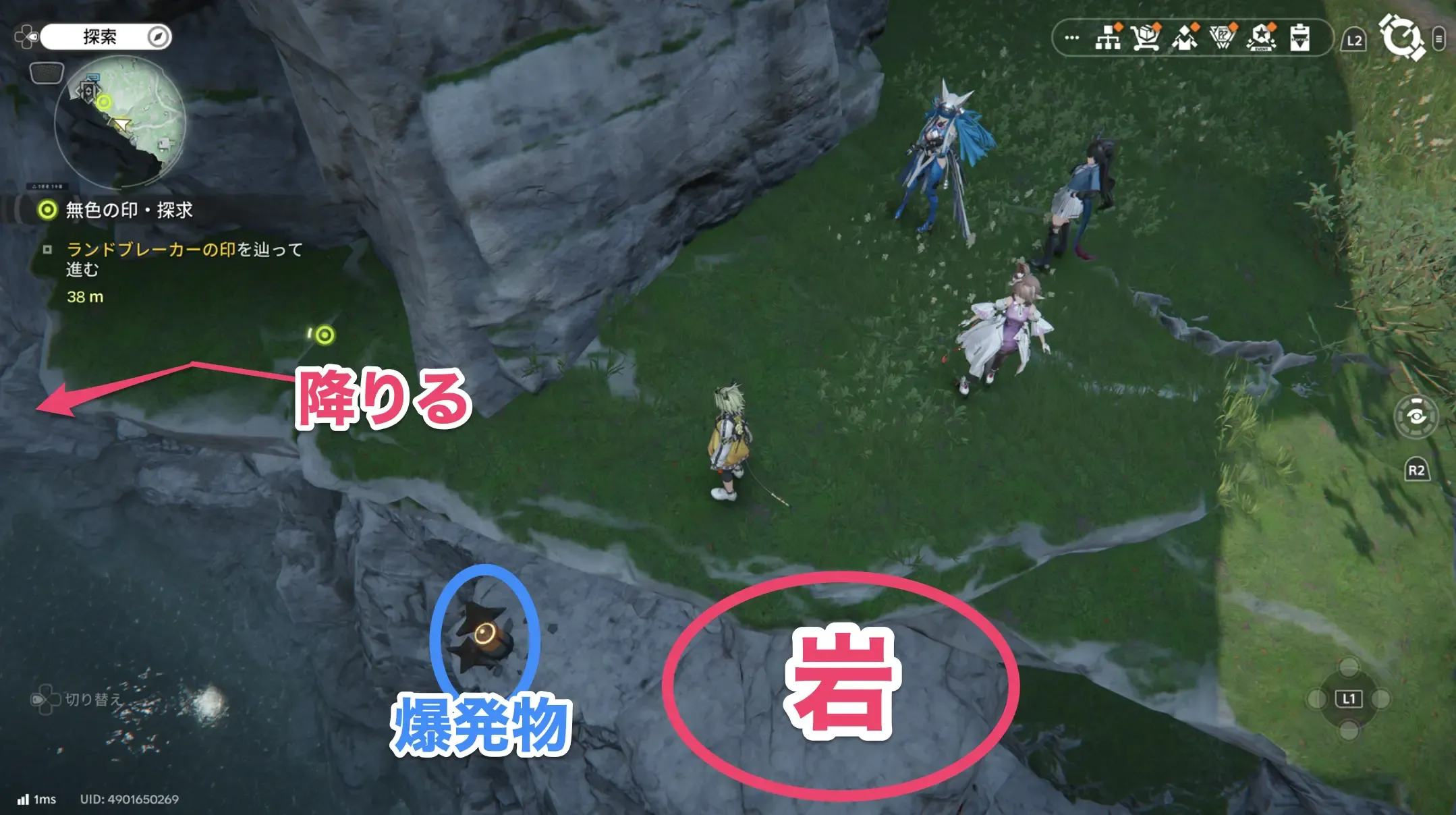 途中大きな岩があるので崖から向こう側に降りる