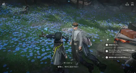 サーストンと話す