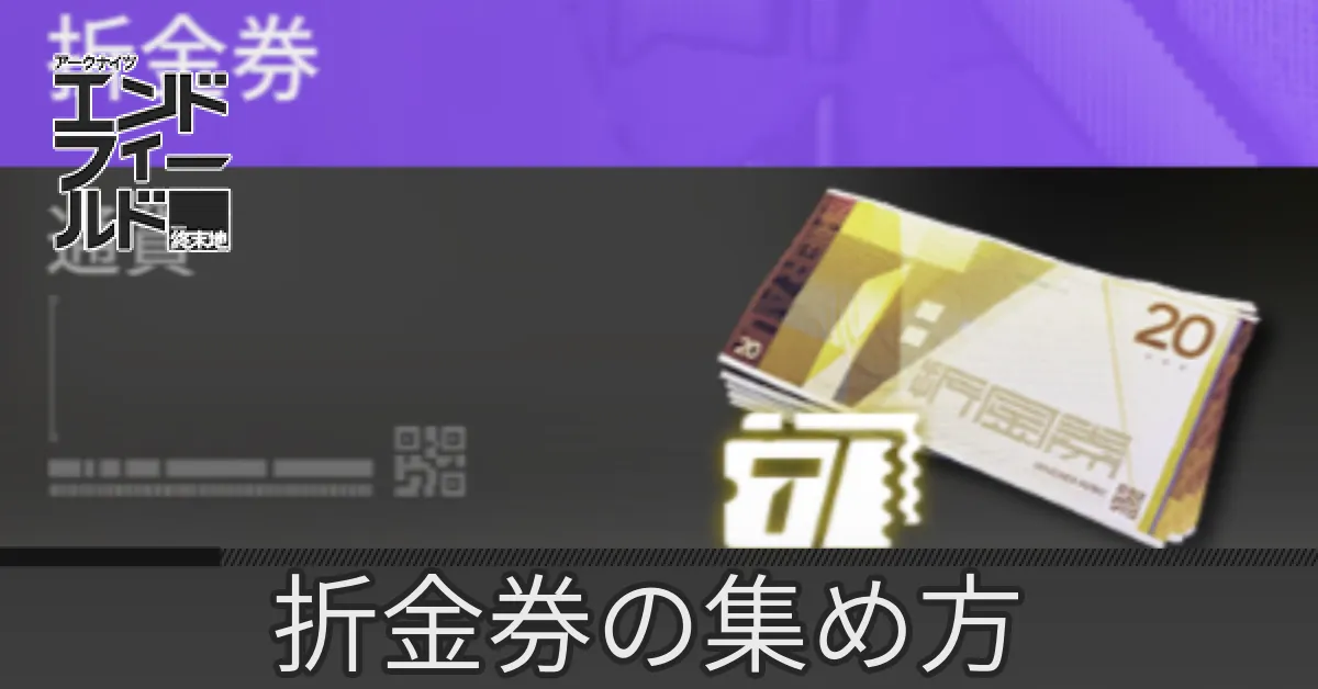 折金アイキャッチ