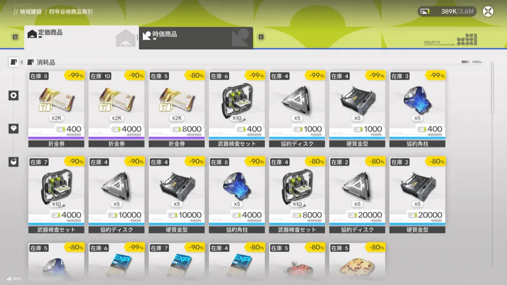 商品取引で折金券