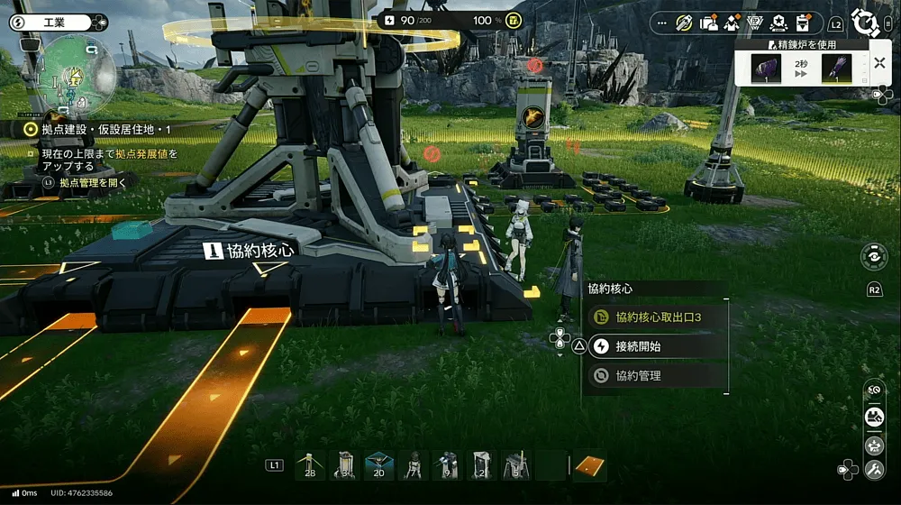 協約コアを起点