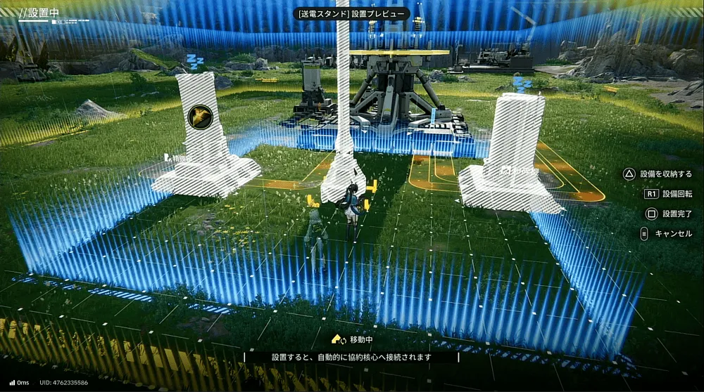 送電スタンド有効範囲