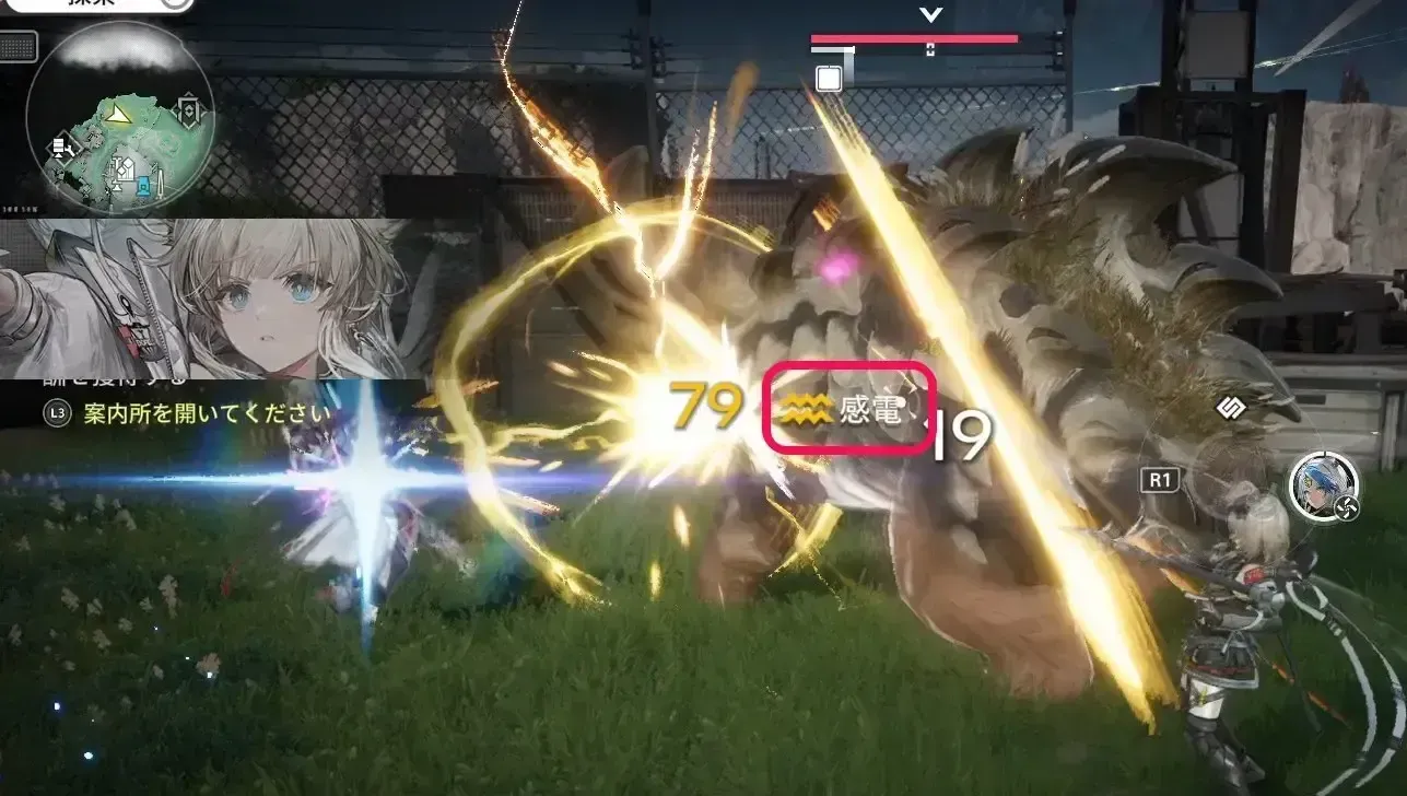 ペリカ連携技で感電付与