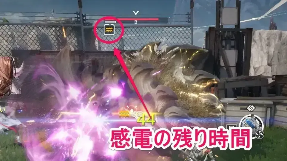 ペリカ感電残り時間