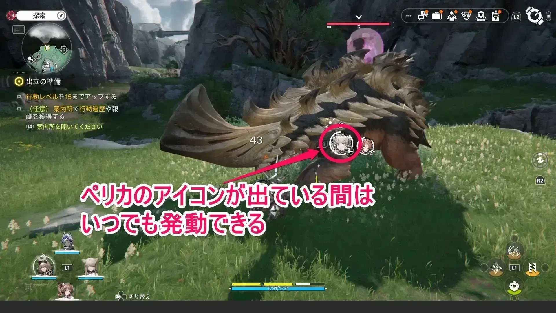 ペリカ連携技の時間