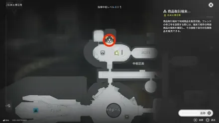 フレンドの商品取引端末の場所