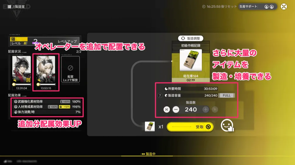 船室のレベル上限がUPする