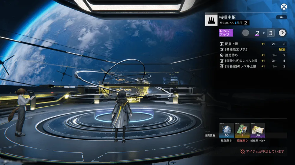 指揮中枢エリア