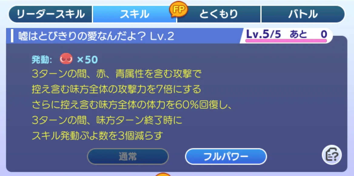 不動のセンターアイ