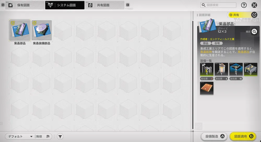 エンドフィールドマルチ4