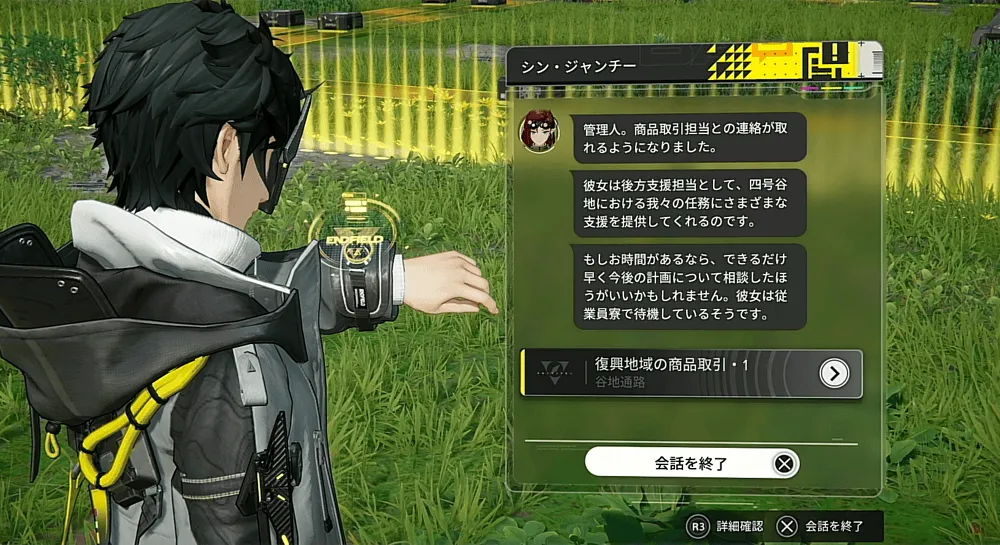 復興地域の商品取引開放