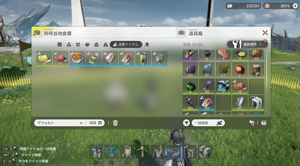 エンドフィールド回復3