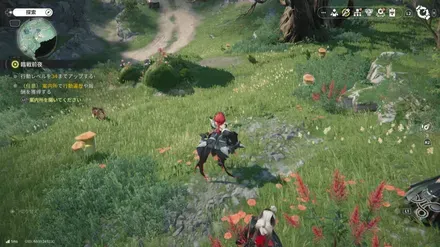 希少採集物-中枢エリア5画像