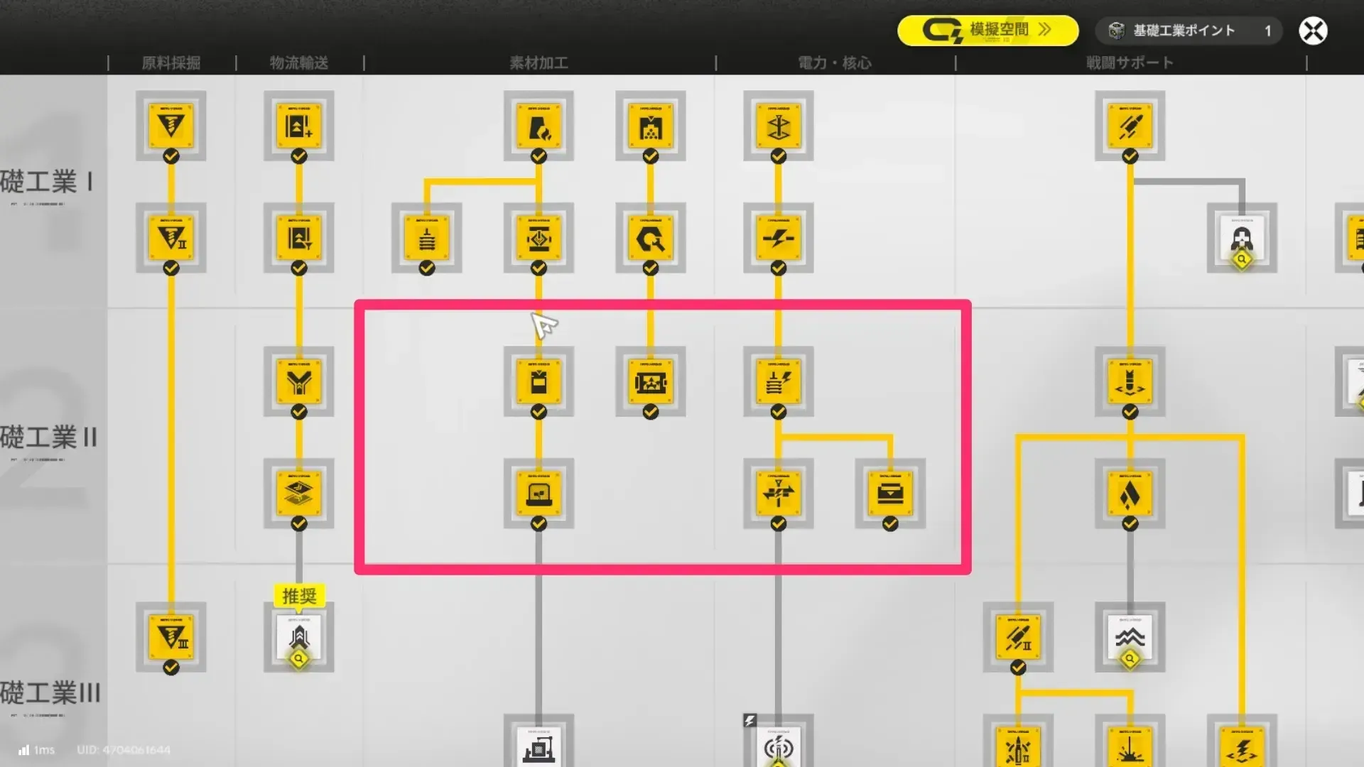 素材加工・電力
