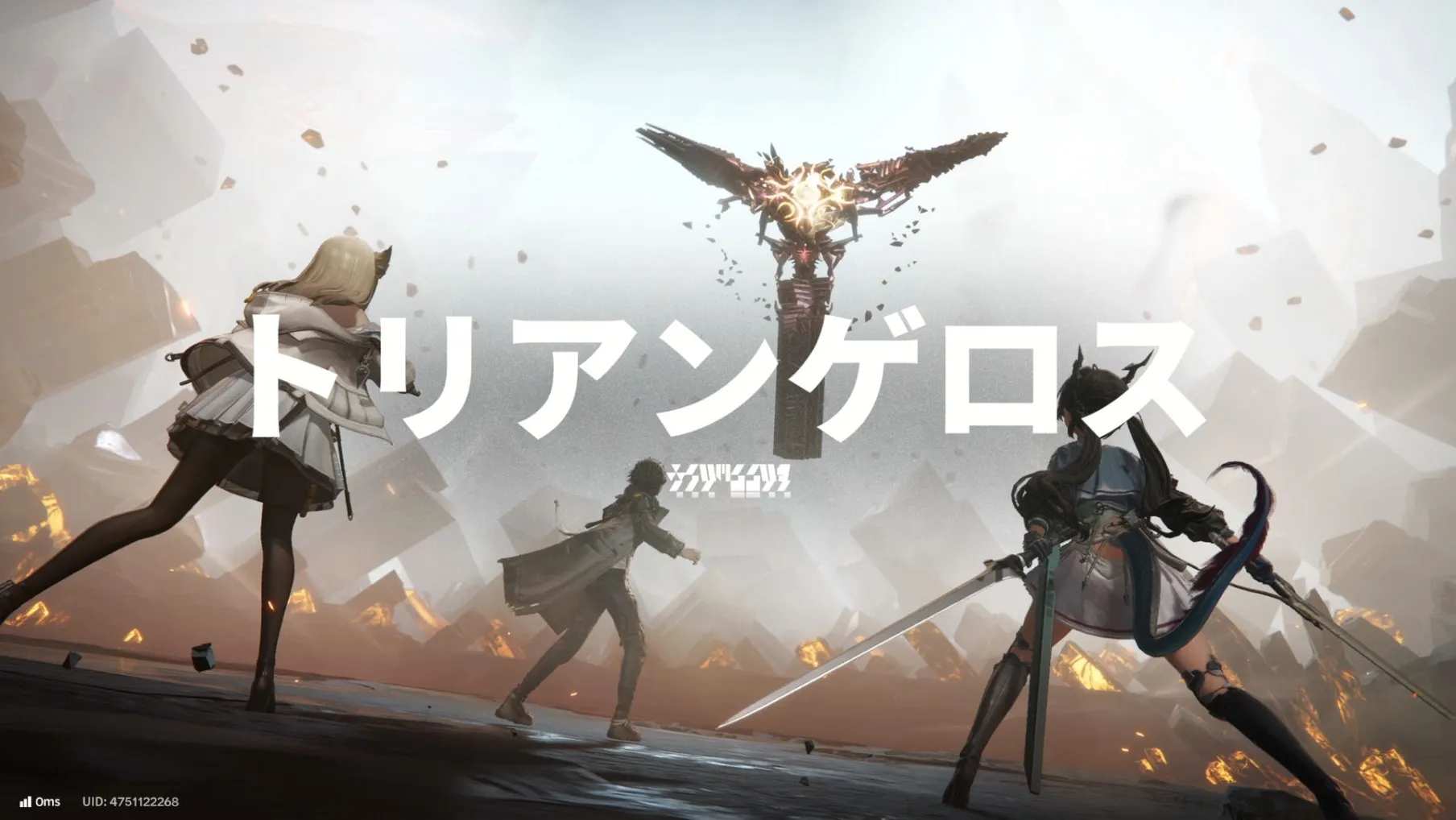 トリアンゲロス