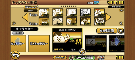 立ち回り参考画像