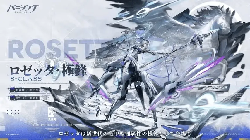 パニグレ公式生放送 「冬冠の枯死」新イベント予告特別番組 00-17-01.72