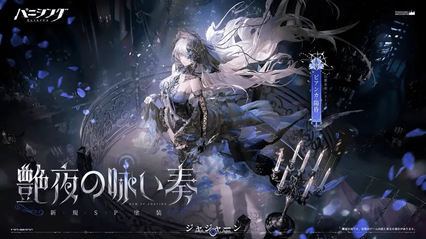 ビアンカ・陽昏