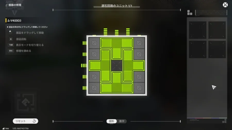 パズルの答え