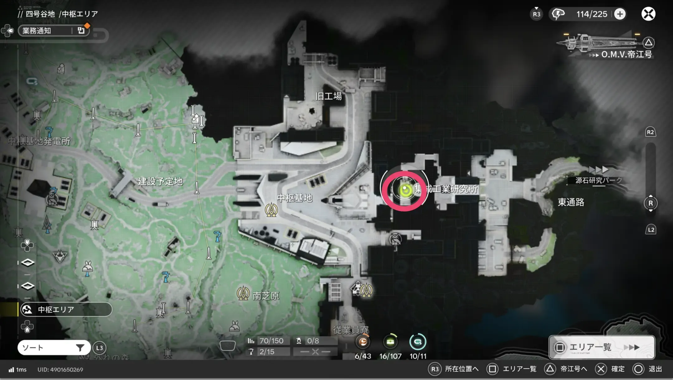 集成工業研究所