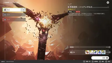 トリアンゲロス