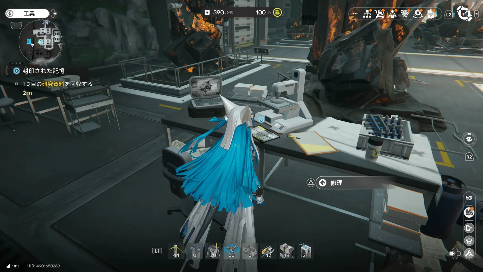 研究資料を回収する