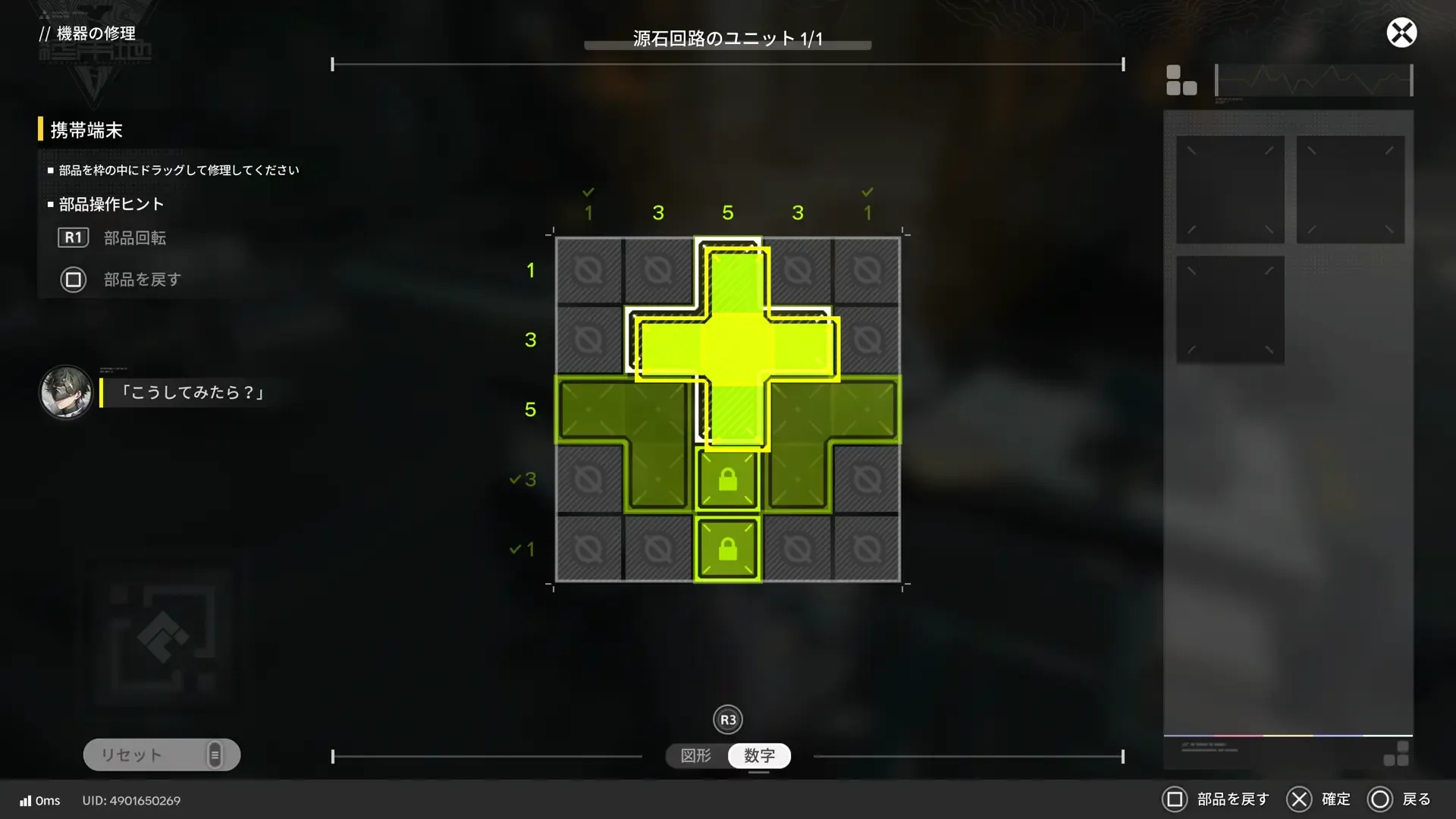 1つ目の研究資料