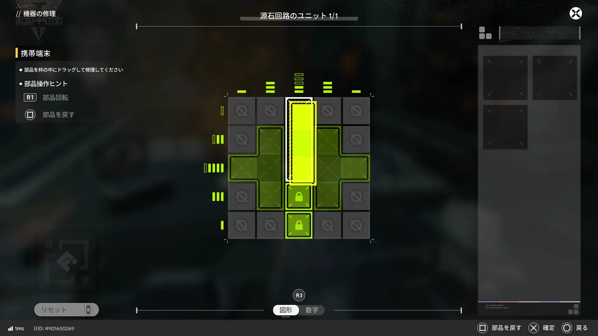 2つ目の研究資料